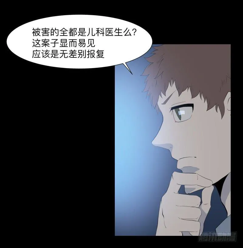 不应存在的凶手/17 第3页