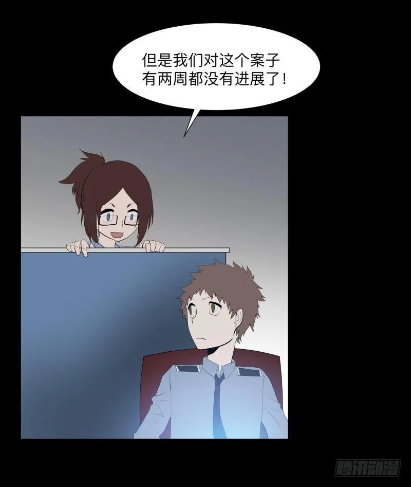 不应存在的凶手/17 第4页