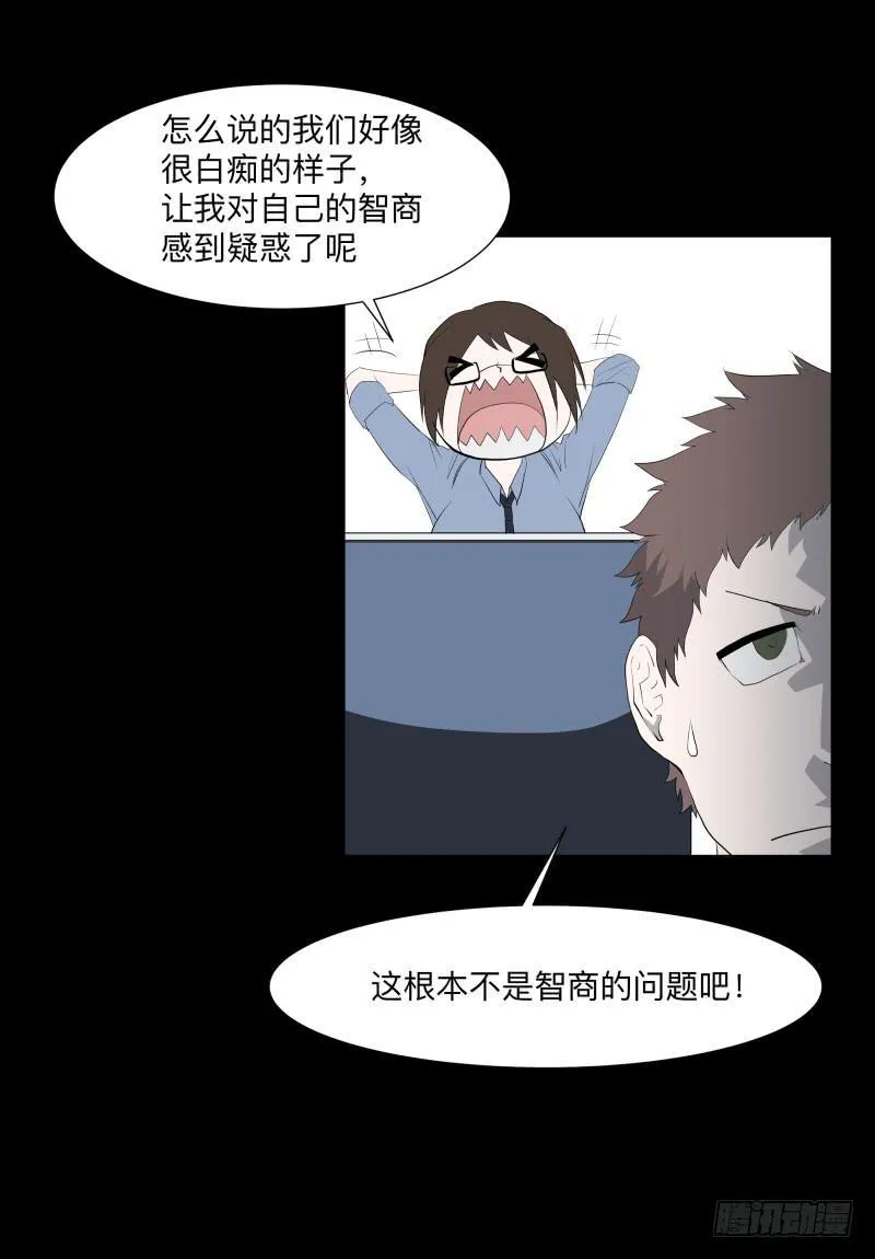 不应存在的凶手/17 第5页