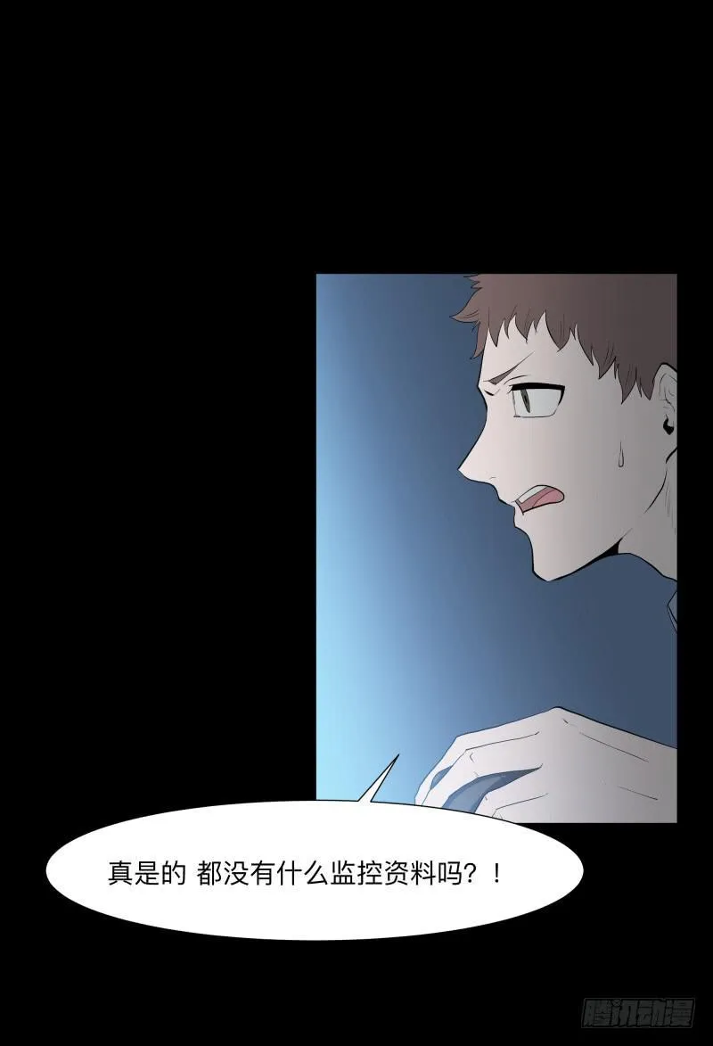不应存在的凶手/17 第6页
