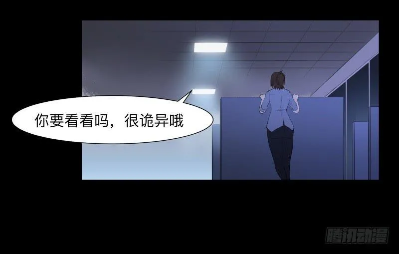 不应存在的凶手/17 第8页