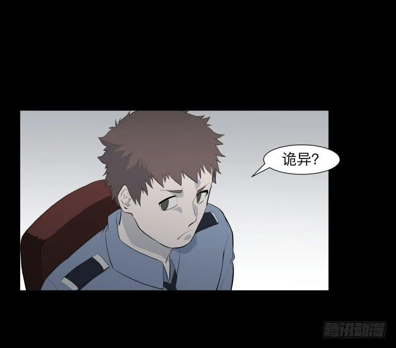 不应存在的凶手/17 第9页