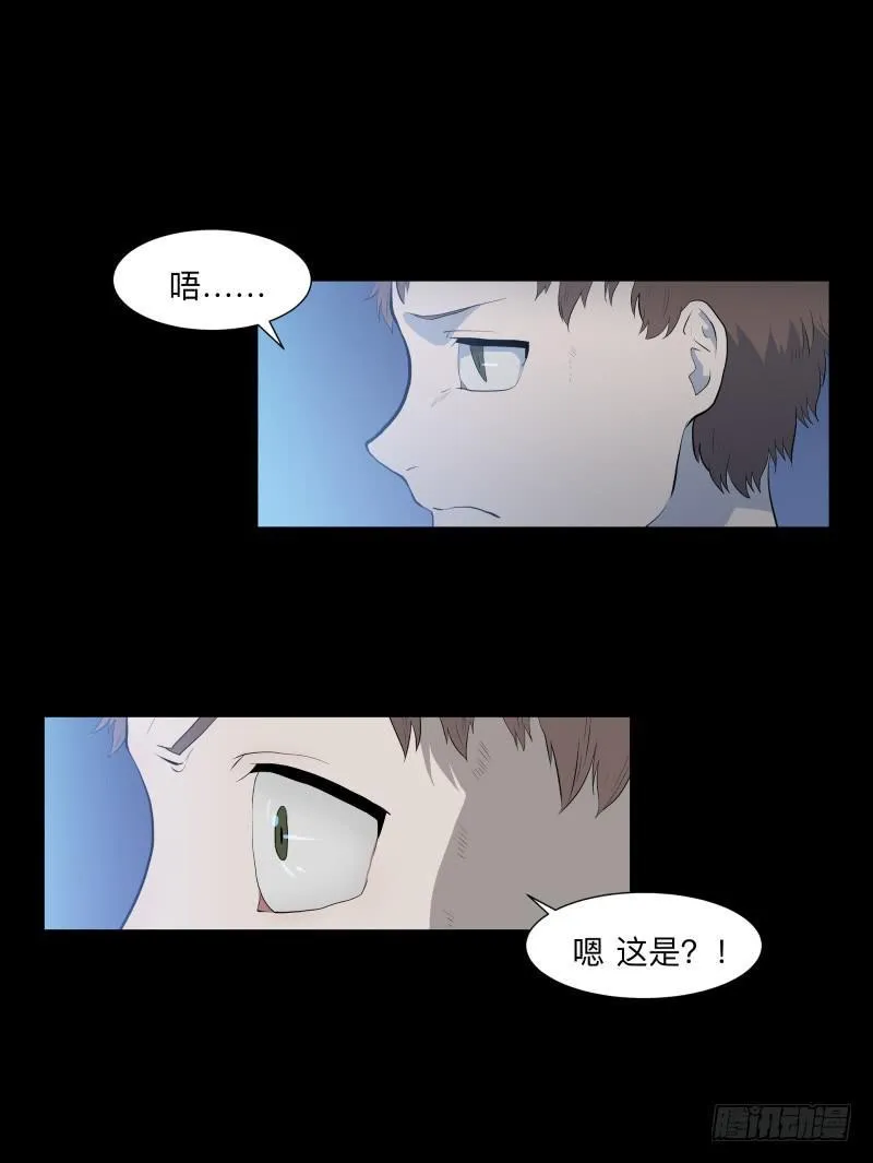 不应存在的凶手/17 第12页