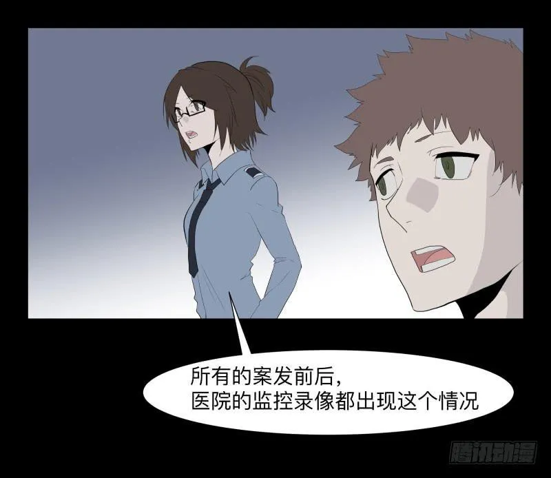 不应存在的凶手/17 第14页