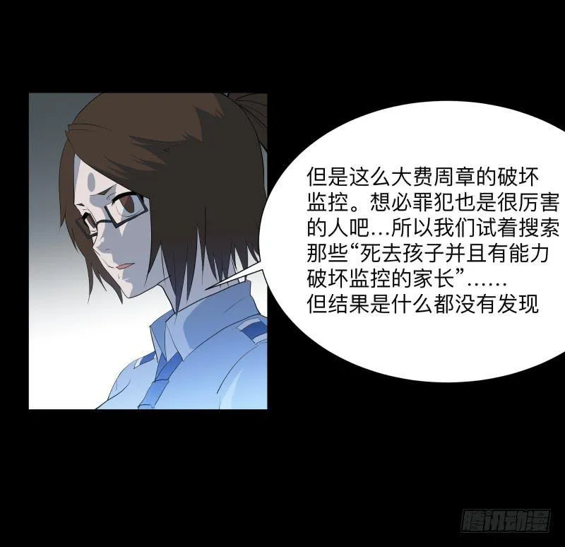 不应存在的凶手/17 第15页
