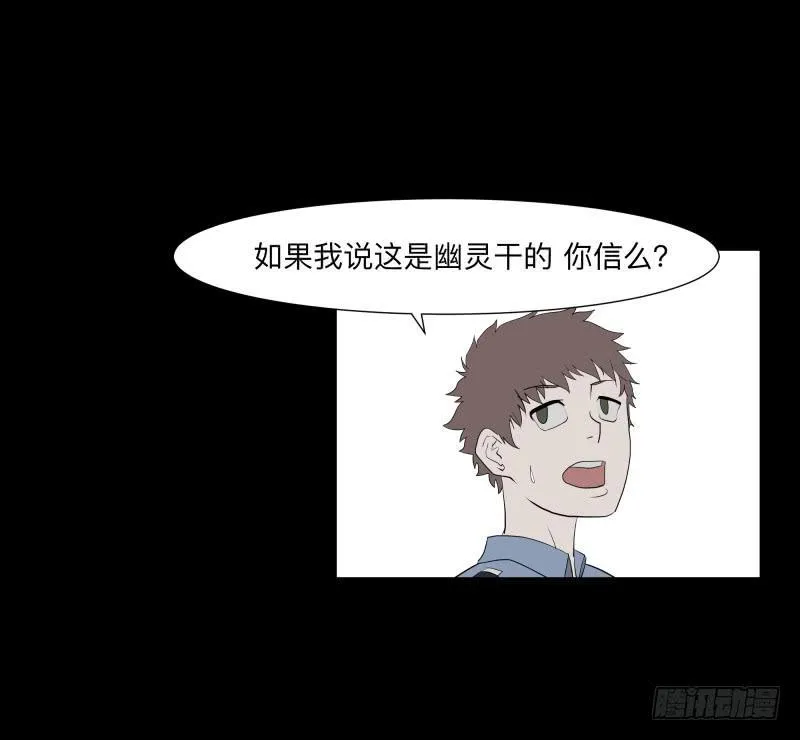 不应存在的凶手/17 第17页