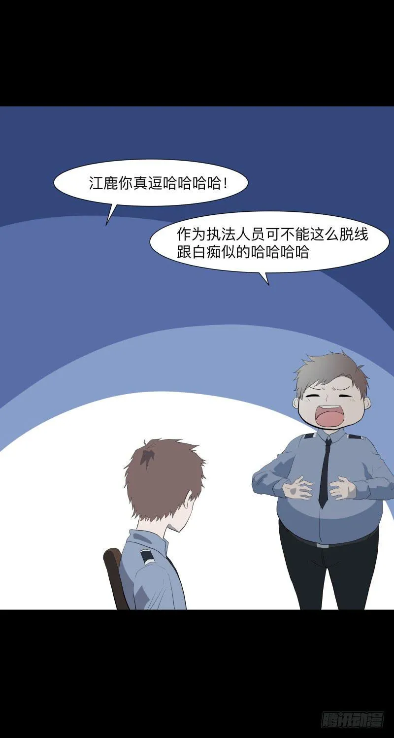 不应存在的凶手/17 第19页