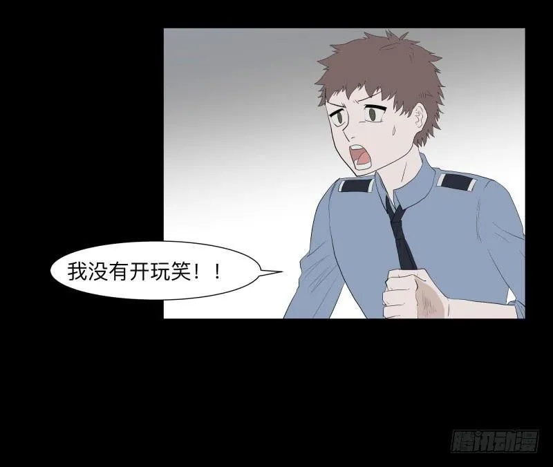不应存在的凶手/17 第20页