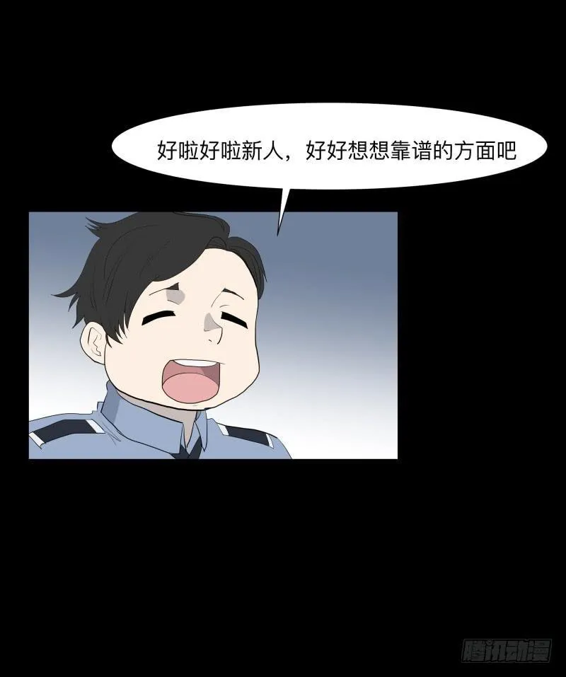 不应存在的凶手/17 第21页
