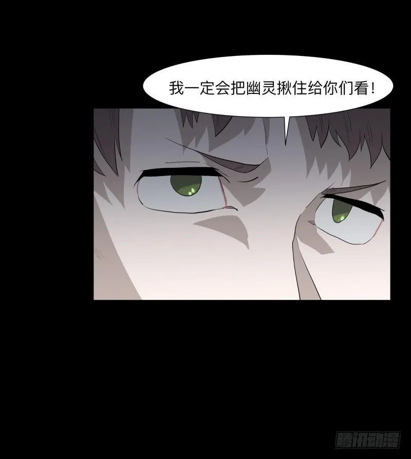 不应存在的凶手/17 第24页