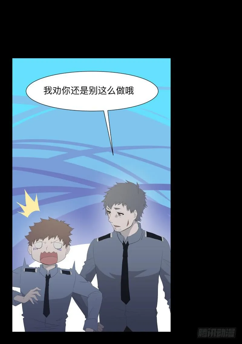 不应存在的凶手/17 第25页