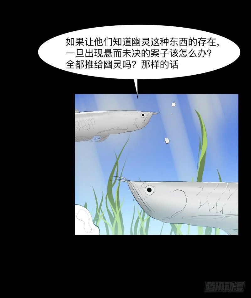不应存在的凶手/17 第27页