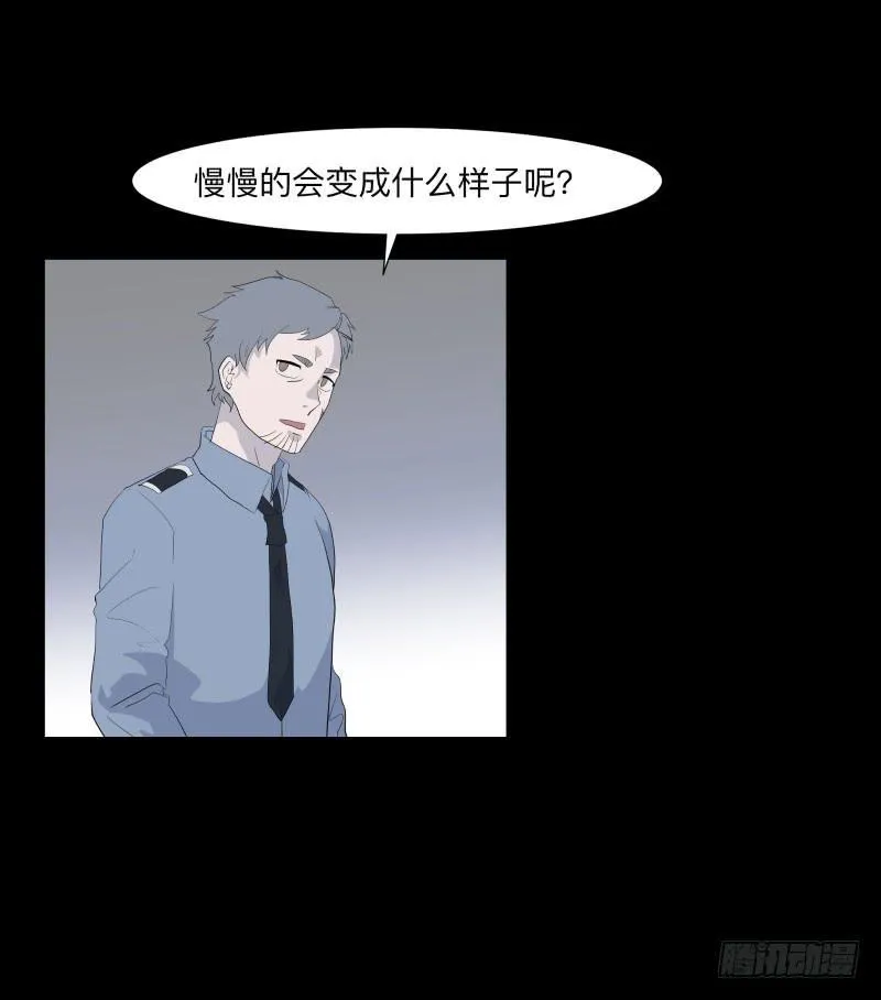 不应存在的凶手/17 第28页