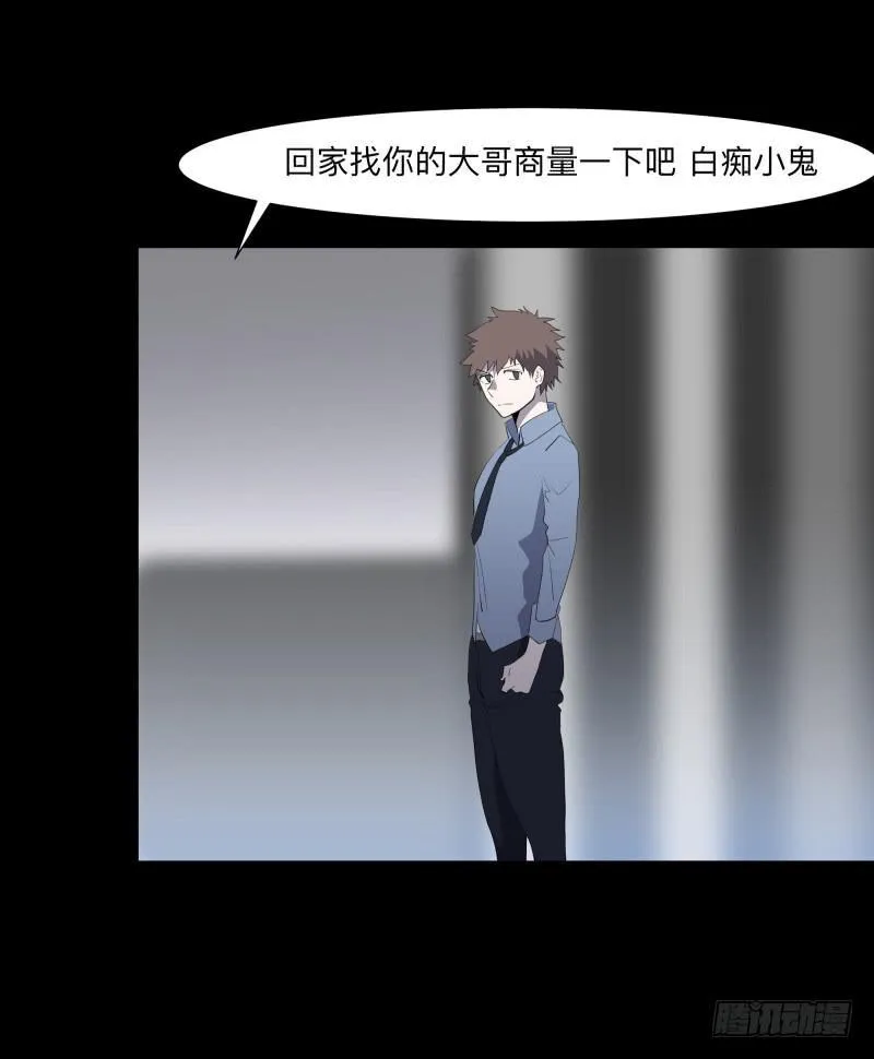 不应存在的凶手/17 第29页