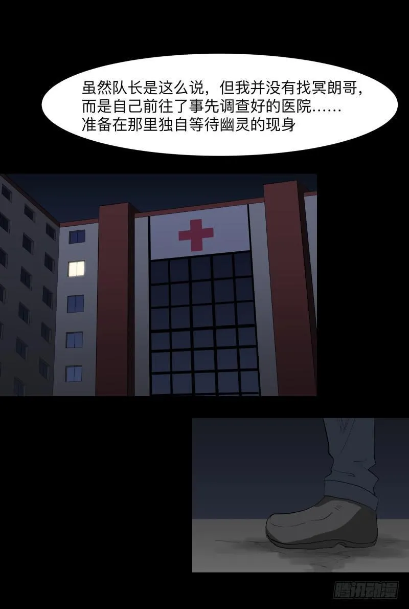 不应存在的凶手/17 第31页