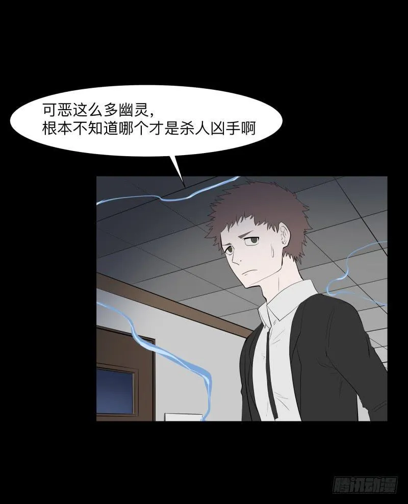 黑暗骑士/18 第4页