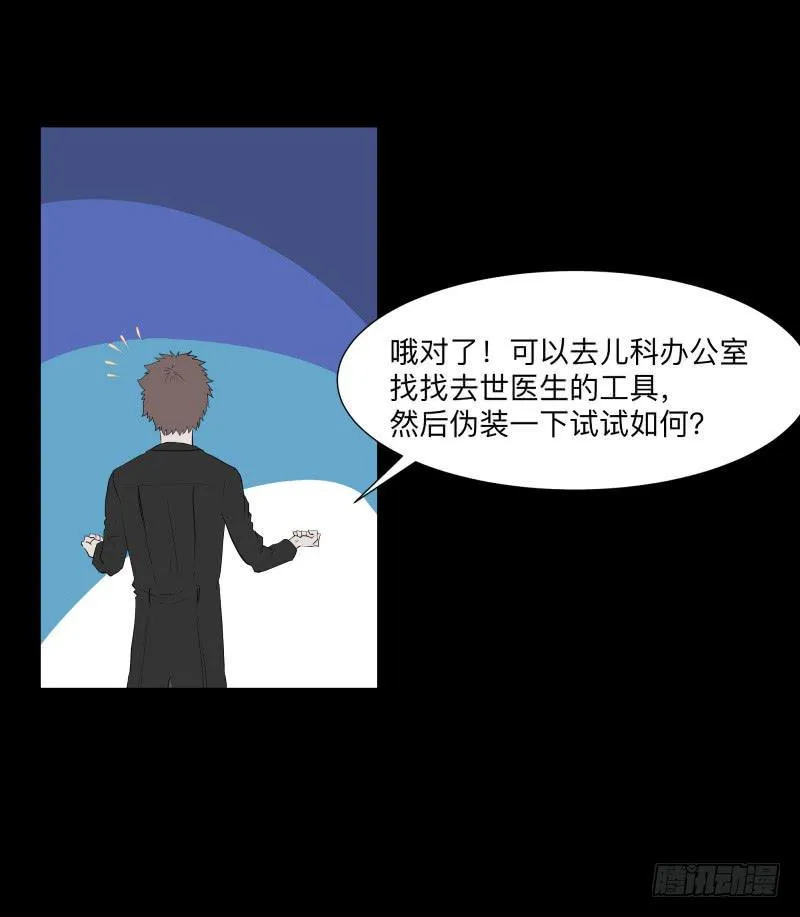 黑暗骑士/18 第5页