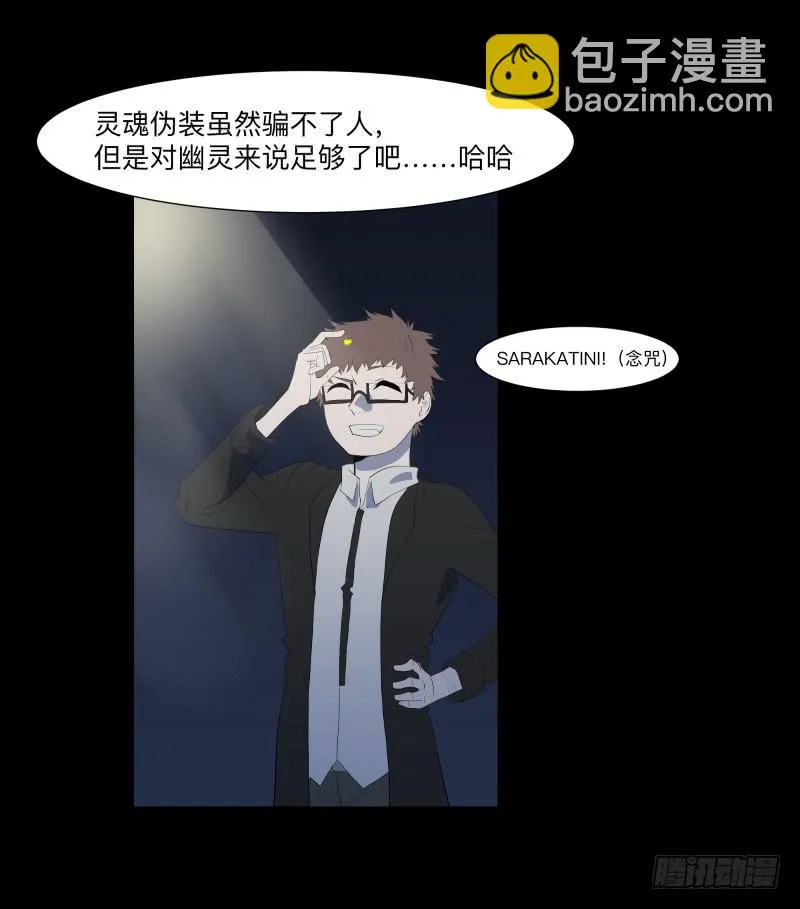 黑暗骑士/18 第8页