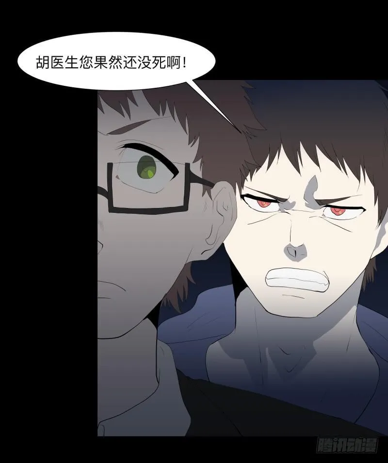 黑暗骑士/18 第9页