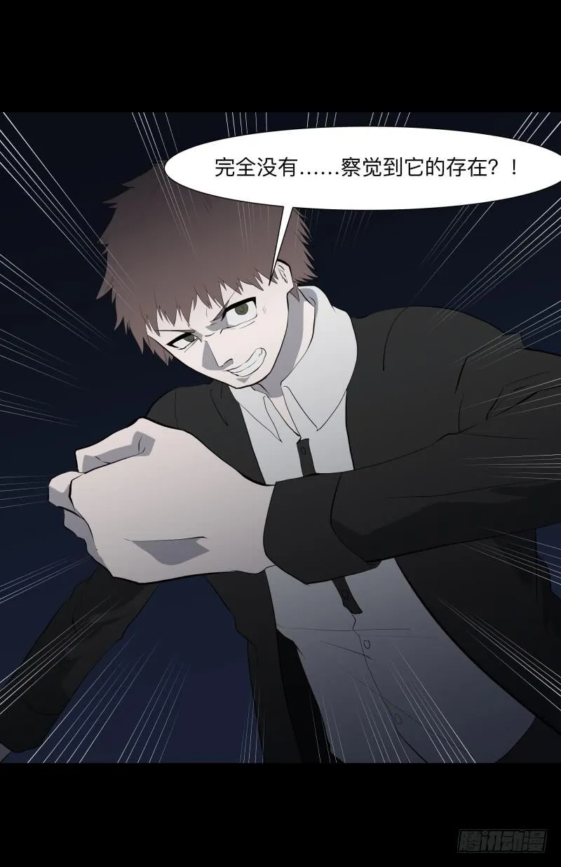 黑暗骑士/18 第12页