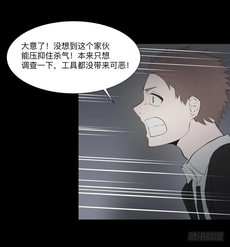 黑暗骑士/18 第16页
