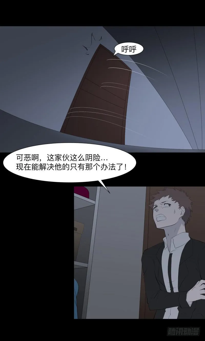 黑暗骑士/18 第17页