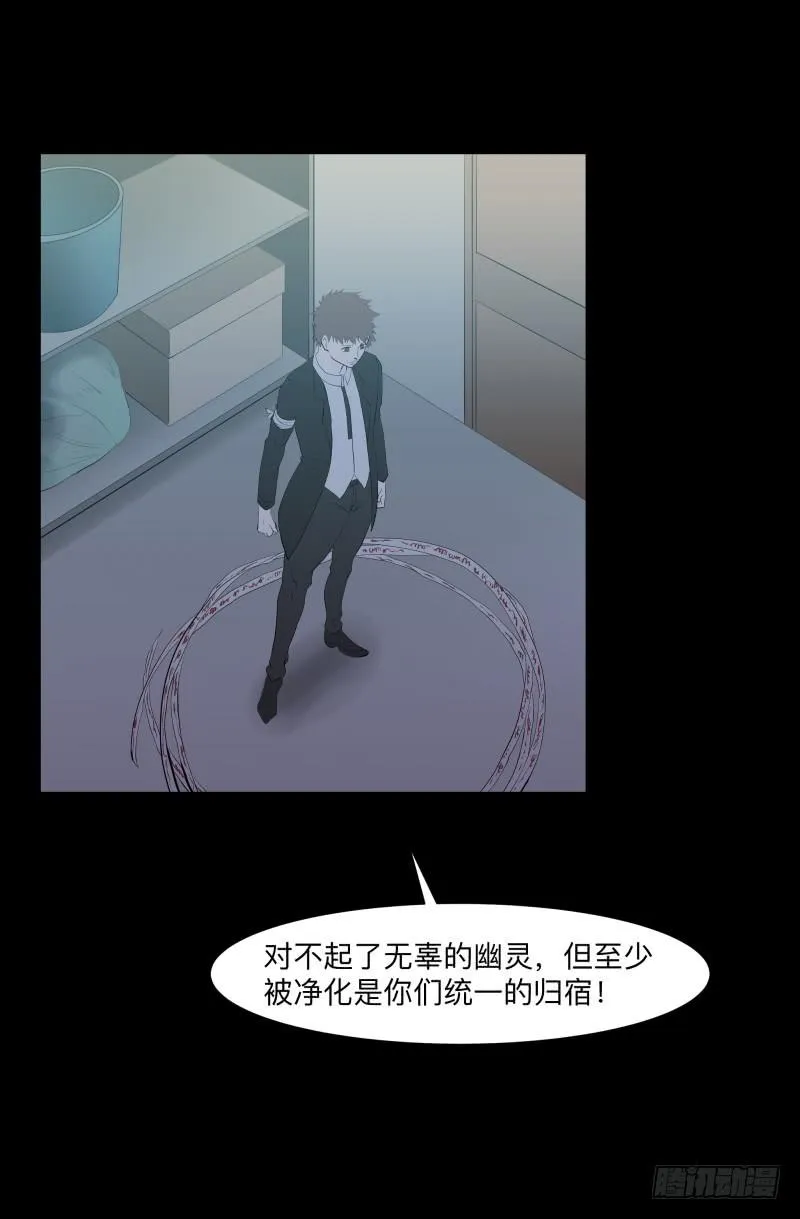黑暗骑士/18 第21页