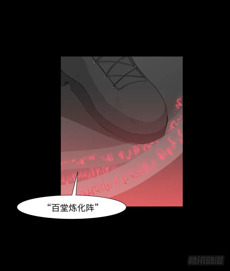 黑暗骑士/18 第22页