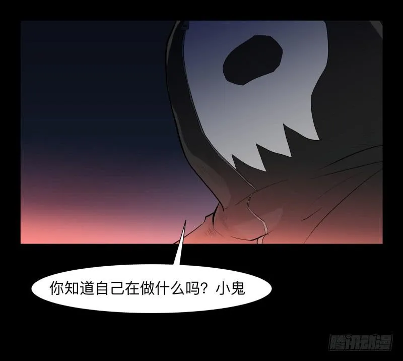黑暗骑士/18 第26页