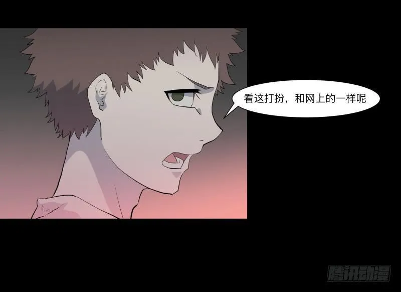 黑暗骑士/18 第27页