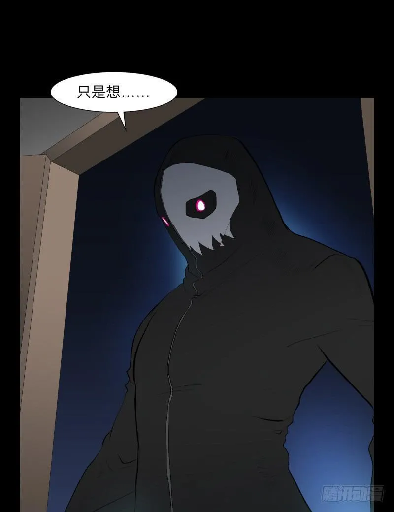黑暗骑士/18 第31页