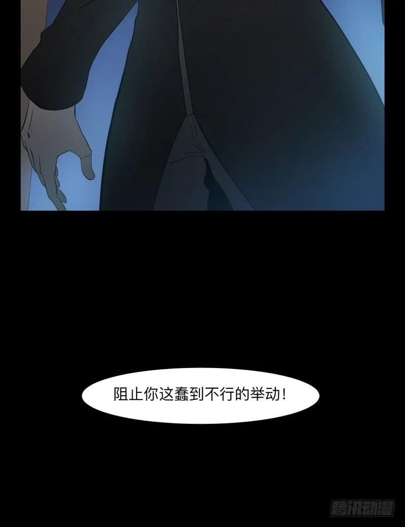 黑暗骑士/18 第32页