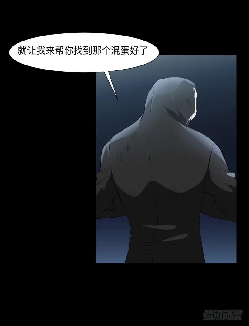伪善还是理想/19 第6页