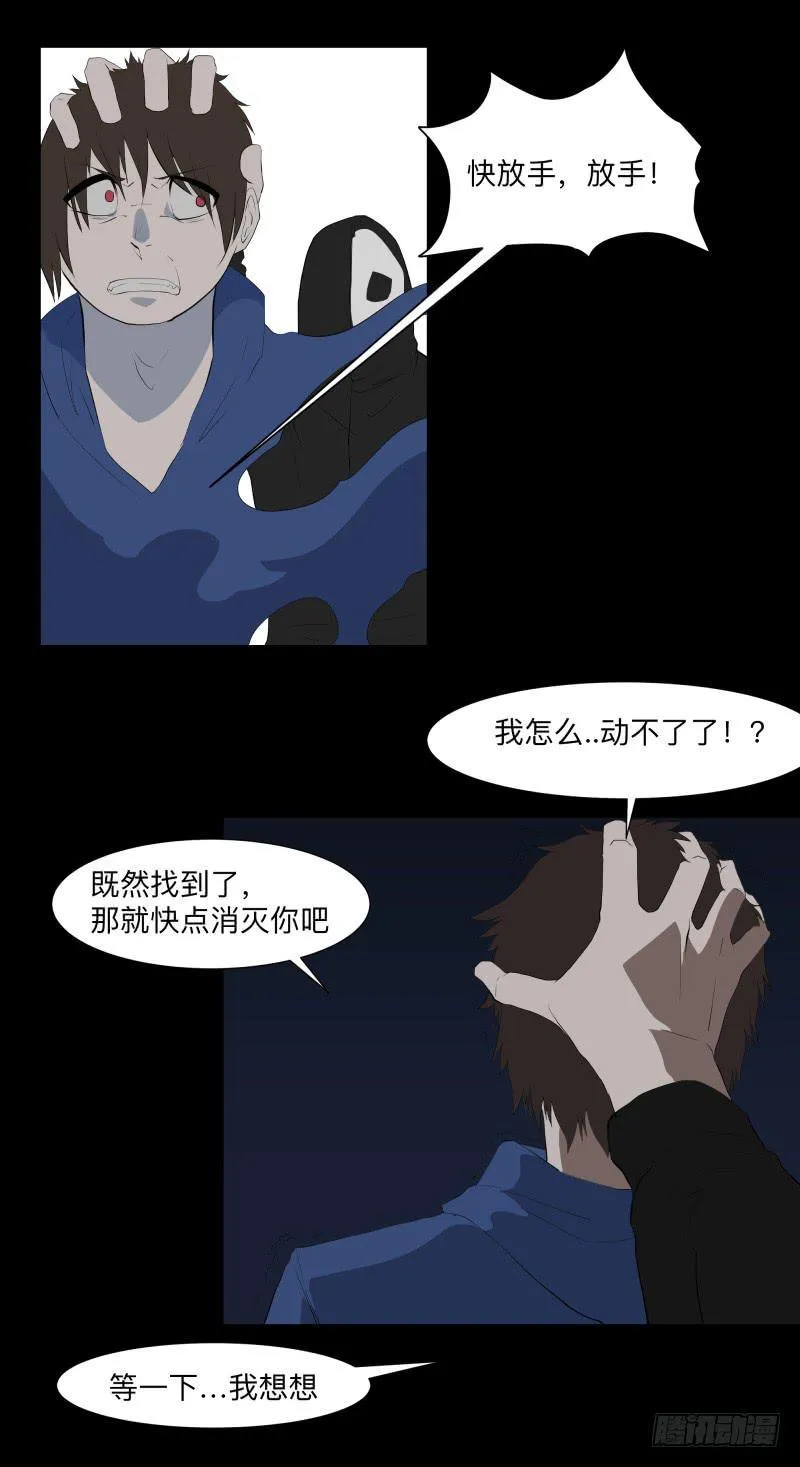 伪善还是理想/19 第10页