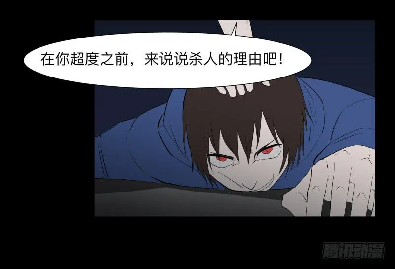 伪善还是理想/19 第13页