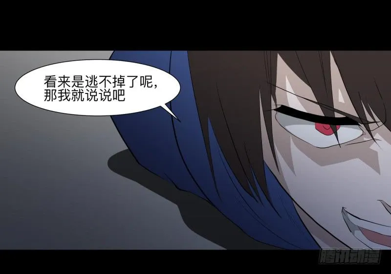 伪善还是理想/19 第14页