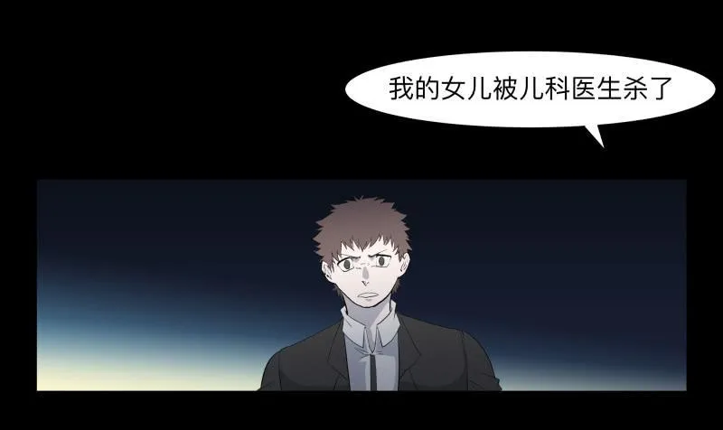 伪善还是理想/19 第15页