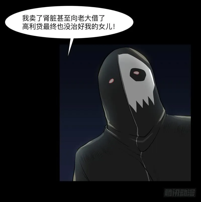 伪善还是理想/19 第16页