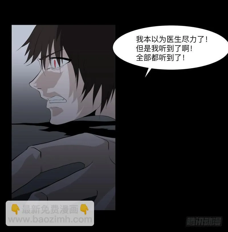 伪善还是理想/19 第17页
