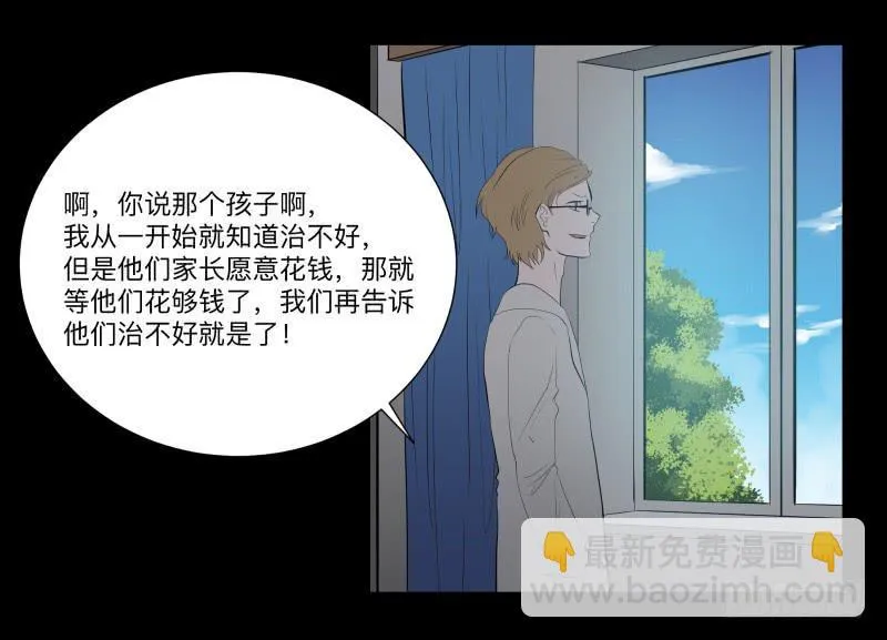 伪善还是理想/19 第19页