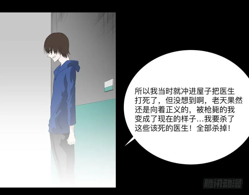 伪善还是理想/19 第20页