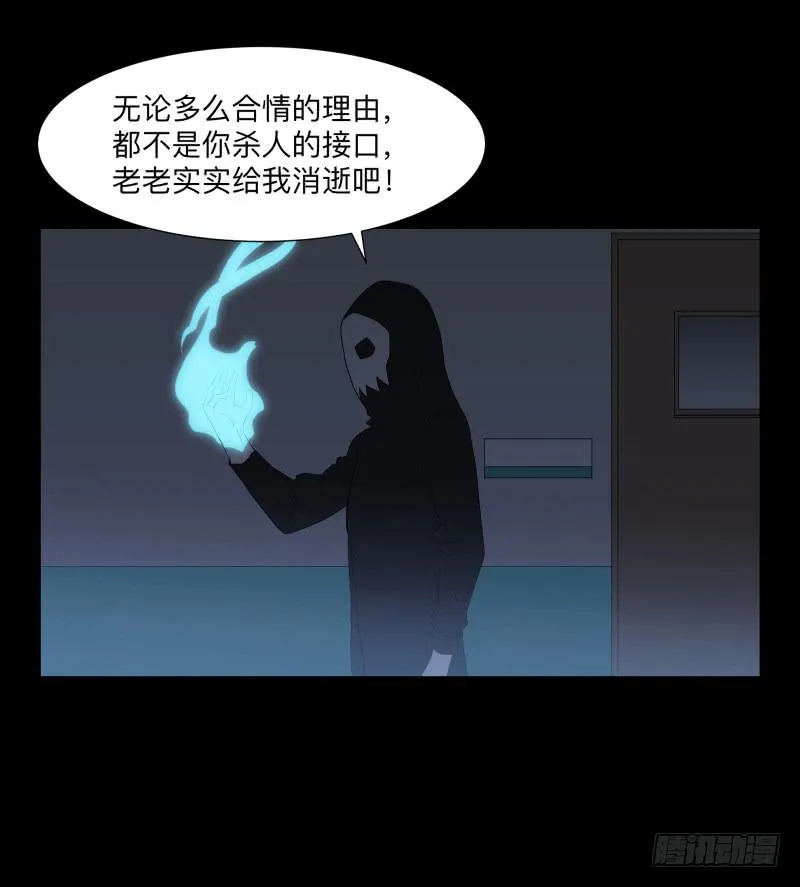 伪善还是理想/19 第29页