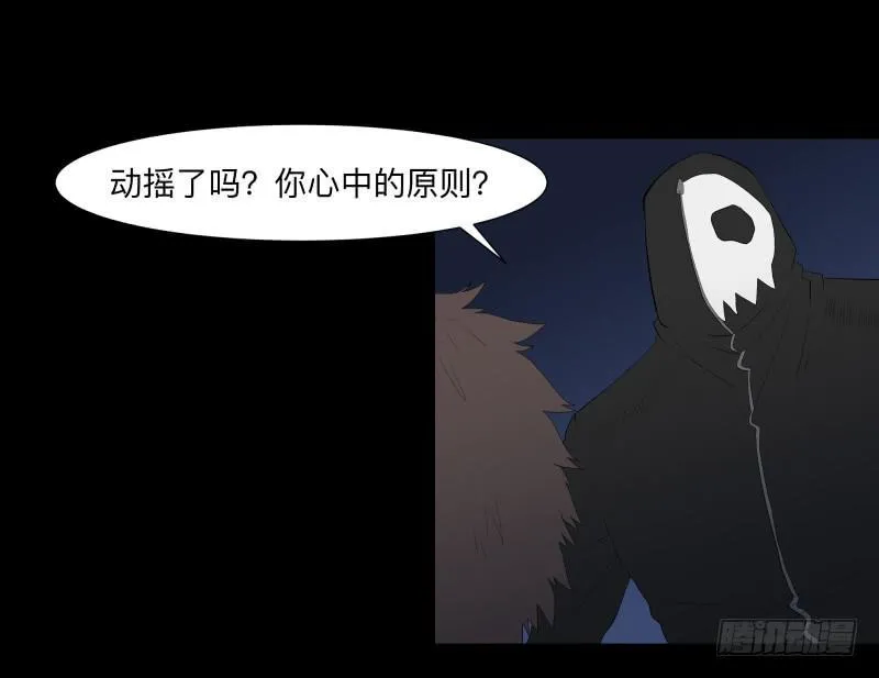 伪善还是理想/19 第34页
