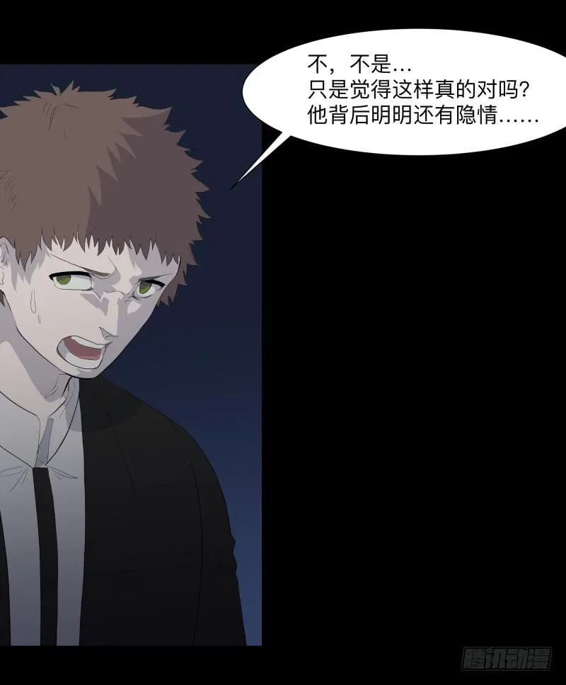 伪善还是理想/19 第35页