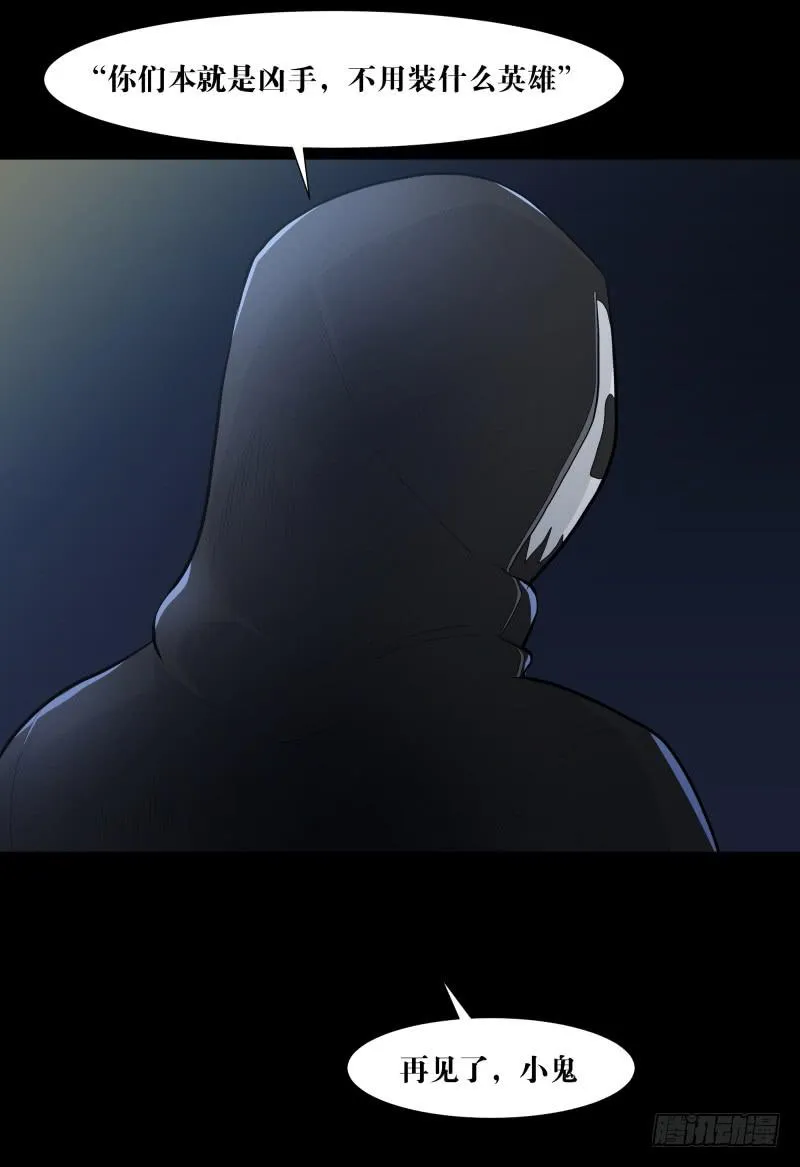 伪善还是理想/19 第38页