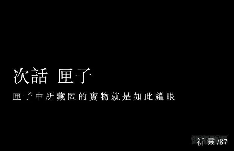 伪善还是理想/19 第39页