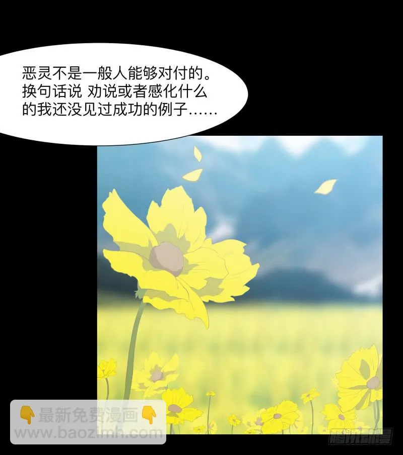 匣子中的厄尔庇斯/21 第2页