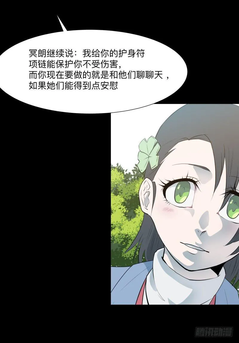 匣子中的厄尔庇斯/21 第4页