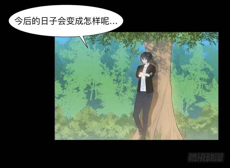 匣子中的厄尔庇斯/21 第9页