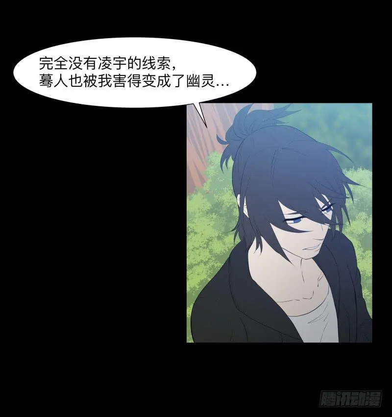 匣子中的厄尔庇斯/21 第10页